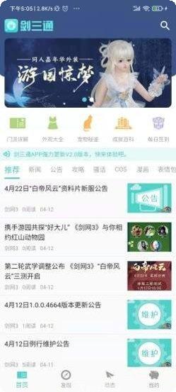 江湖茶馆下载地址