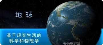 星球改造下载地址