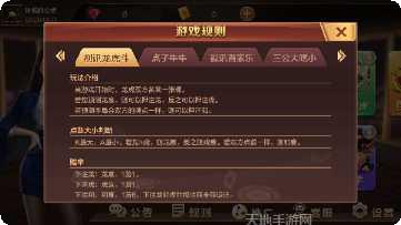 真爽棋牌最新版本