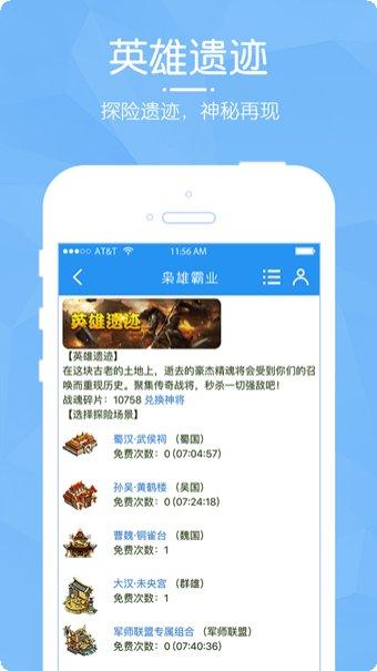枭雄霸业游戏攻略