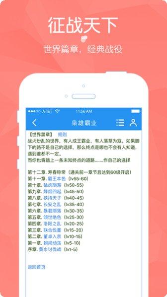 枭雄霸业角色培养