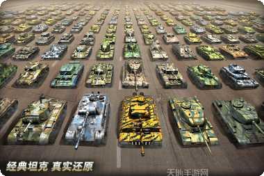坦克争锋下载