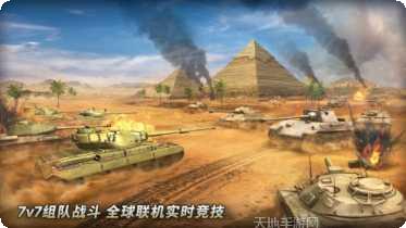 坦克争锋攻略