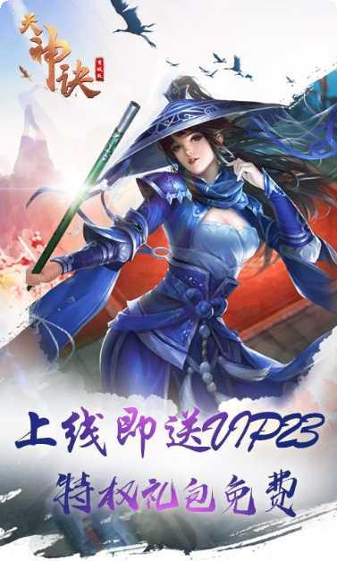 天神决商场版下载