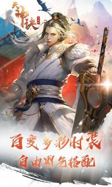 天神决商场版礼包