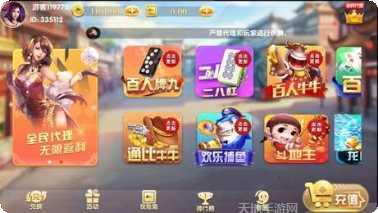 百万通棋牌最新版本