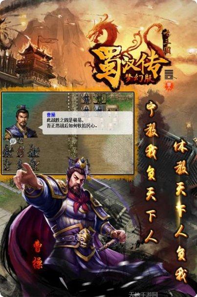 同人圣三国蜀汉传攻略