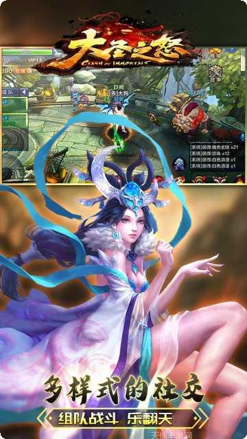 大圣之怒最新版本