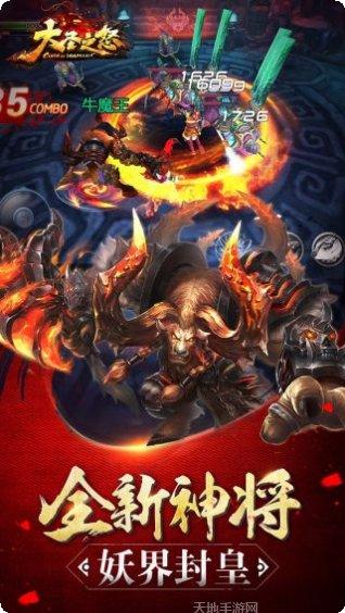 大圣之怒角色推荐