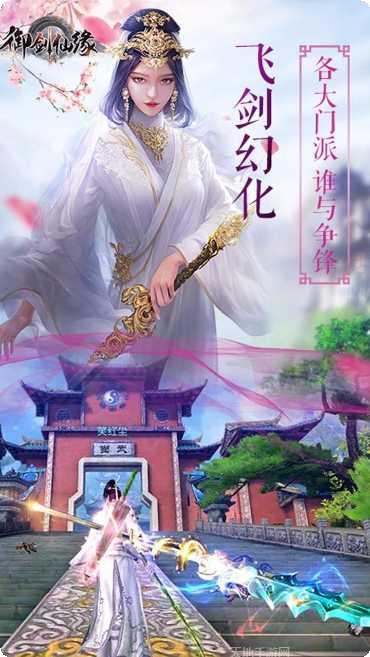 御剑仙缘BTGM10万无门槛下载