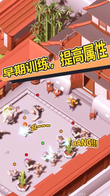 新乌龙院模拟器攻略