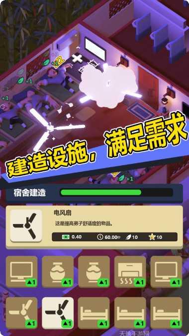 新乌龙院模拟器下载
