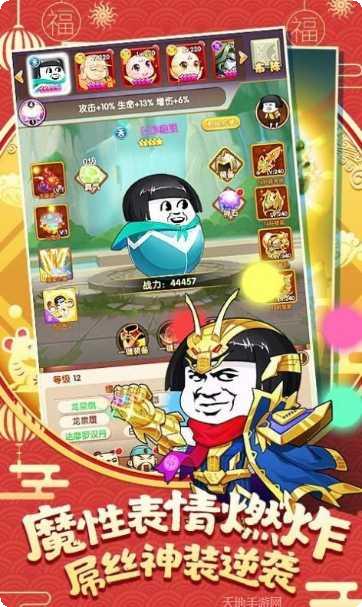 新乌龙院模拟器玩法