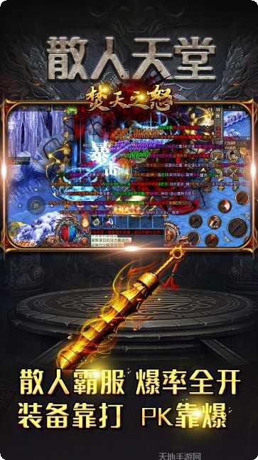 焚天之怒BT装备获取