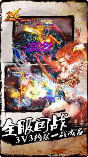 焚天之怒BT玩家交流