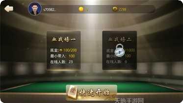百川新乡棋牌游戏