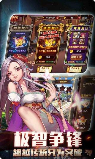 暴走水浒豪华版攻略