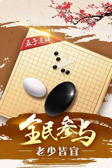 途游五子棋攻略技巧