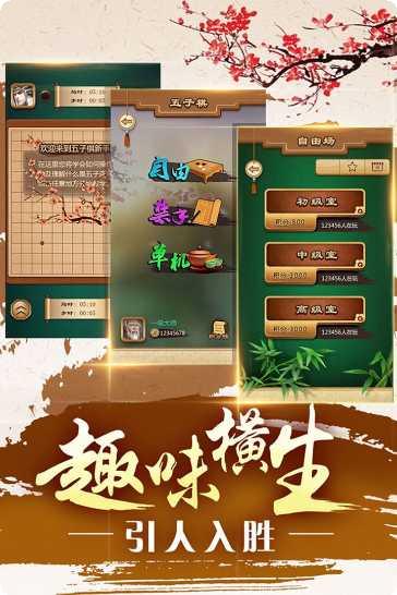 途游五子棋好友对局