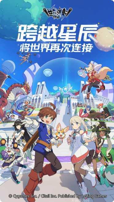 世界弹射物语日服攻略