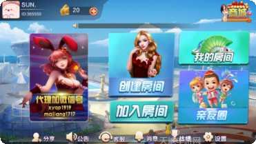 闲娱亲友汇玩法介绍