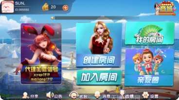 闲娱亲友汇游戏攻略
