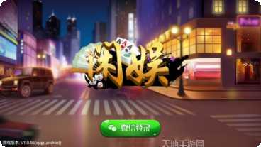 闲娱亲友汇最新版本