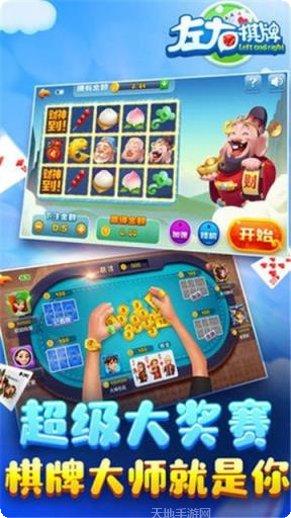 闲娱亲友汇玩家交流