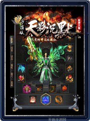天影沉默传奇打米角色选择