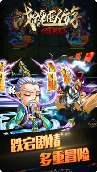 战魂西游BTGM商店版礼包