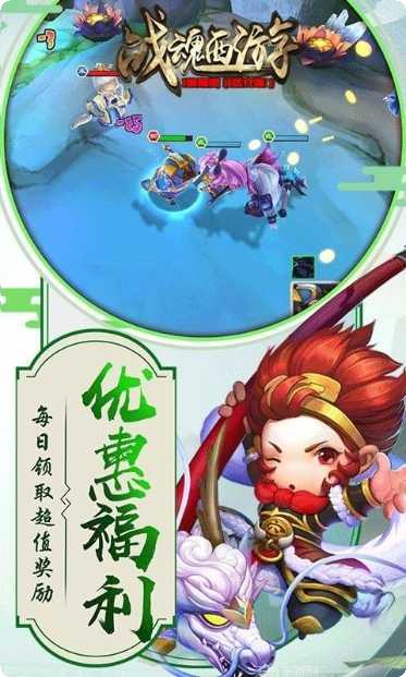 战魂西游BTGM商店版激活码