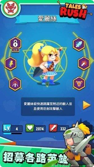 进击冒险书角色推荐