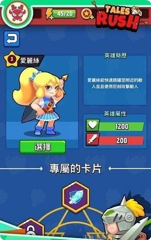 进击冒险书游戏玩法