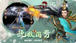 冰封天下传奇角色选择