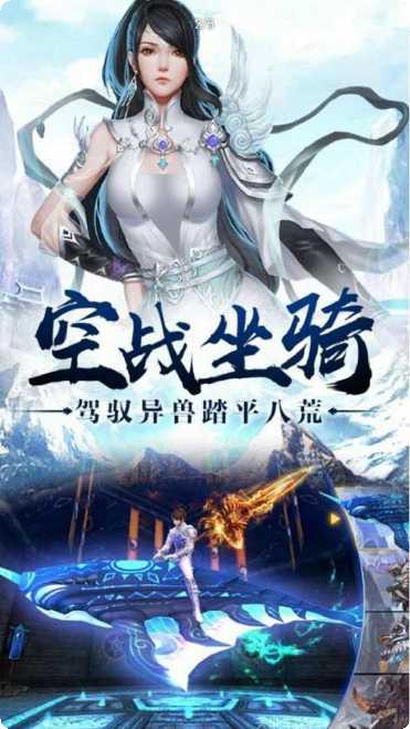 五岳乾坤超V版下载