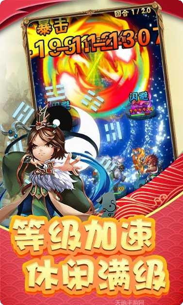 五岳乾坤超V版礼包