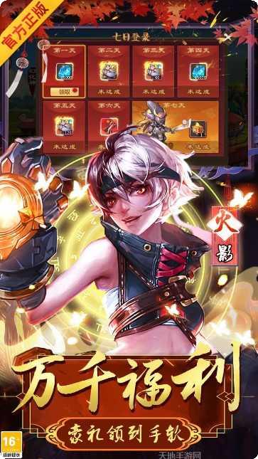 忍者学园副本挑战