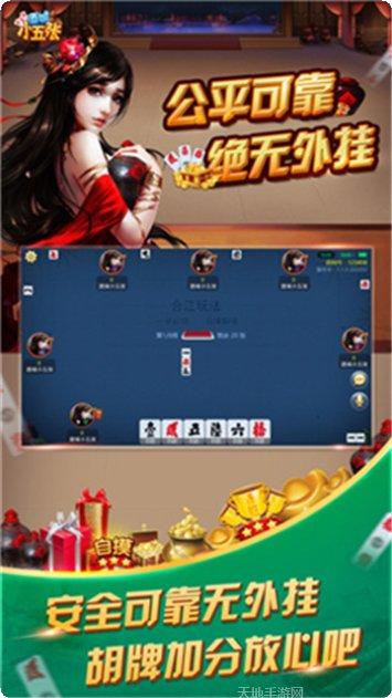 萍乐棋牌安卓版