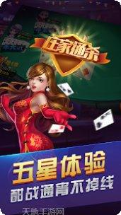 尊宏棋牌最新版本更新