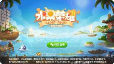 水果荣耀最新版本