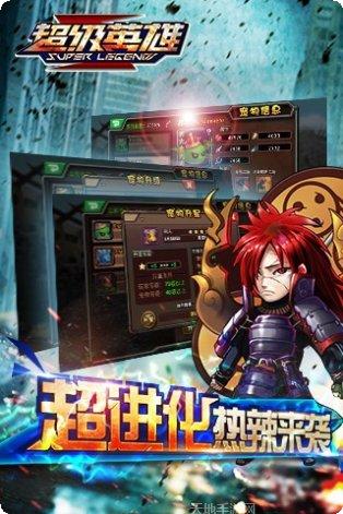 超级英雄战斗角色解锁