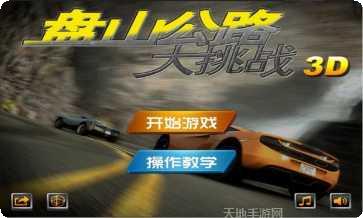 公路驾驶技巧