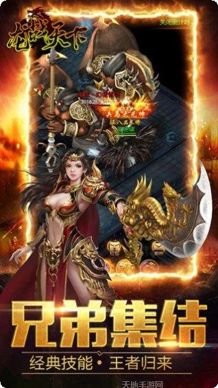 龙战天下BT竖版三国霸业玩法