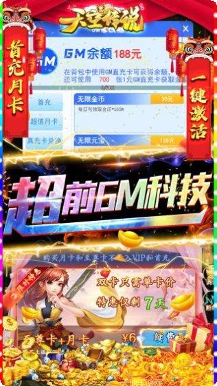 天空传说BT送战神百抽攻略