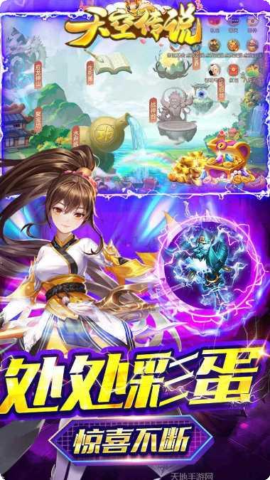 天空传说BT送战神百抽激活码