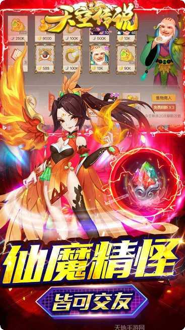 天空传说BT送战神百抽兑换码