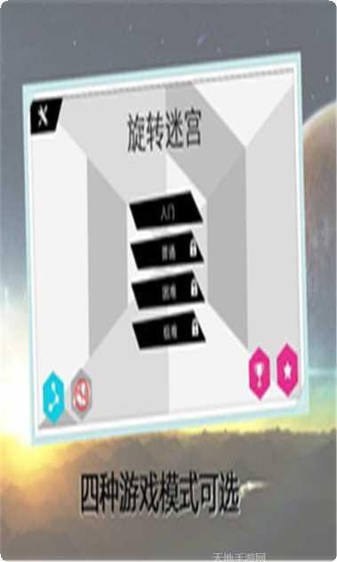 旋转迷宫好玩吗