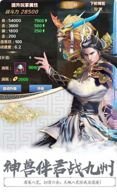 圣墟剑宗副本挑战