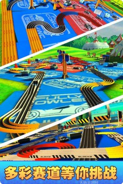 口袋四驱车赛道设计