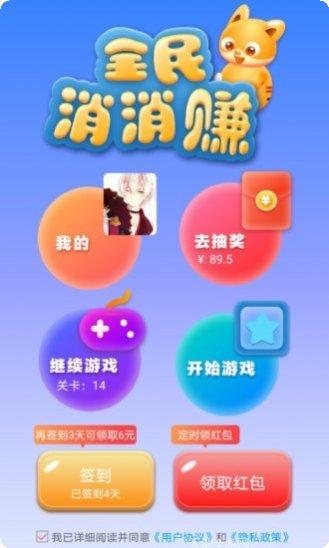全民消除大亨玩家心得